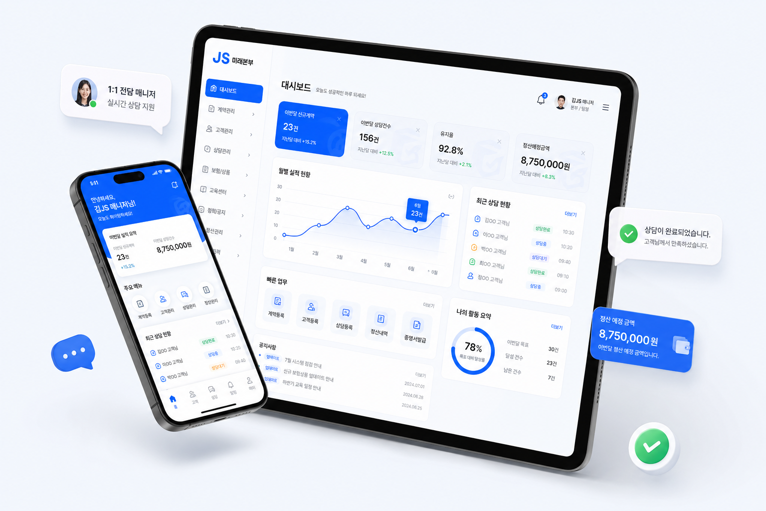 본부 시스템과 전용 툴 목업
